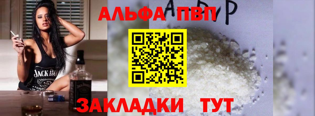 Альфа ПВП VHQ  Вход с VPN  Альфа ПВП СК КРИС  Великий Новгород  APVP VHQ 