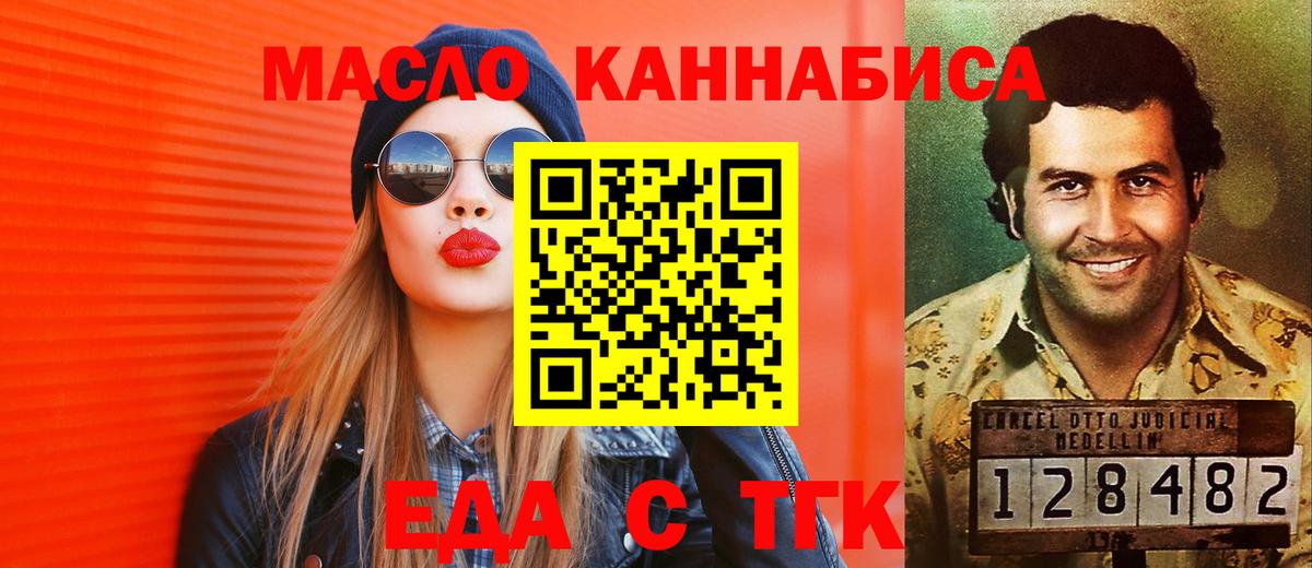Великий Новгород  Canna-Cookies конопля  Вход с VPN 