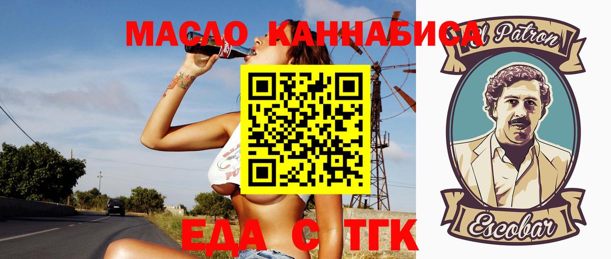 Cannafood конопля Великий Новгород
