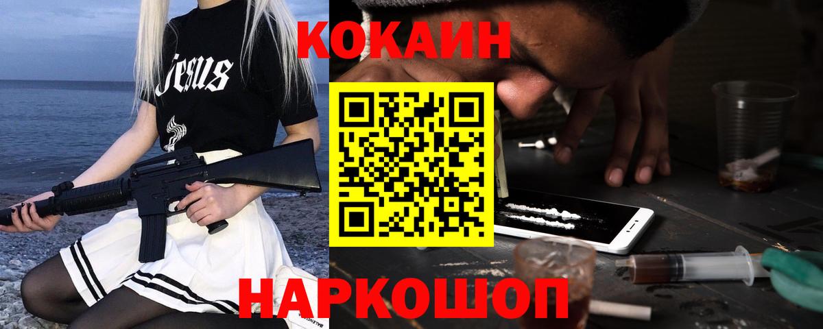 Cocaine  хочу   Вход с VPN  Великий Новгород  Кокаин Колумбийский  Cocaine Боливия 