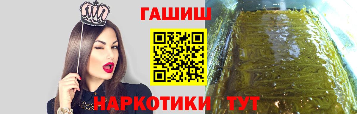 ГАШ  ГАШИШ Ice-O-Lator  Вход с VPN  Великий Новгород 