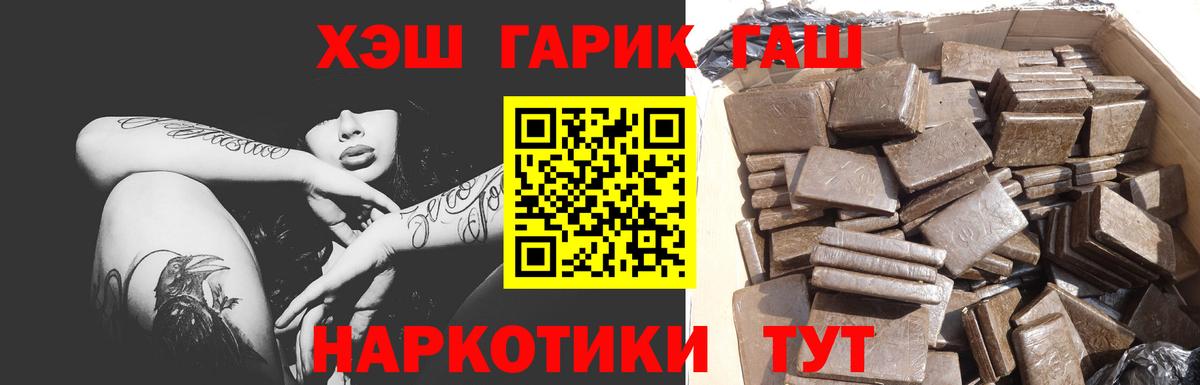 ГАШИШ Cannabis Великий Новгород