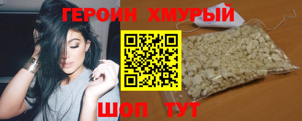 Великий Новгород  Героин герыч  Героин  Вход с VPN 