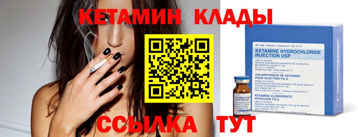 Великий Новгород  КЕТАМИН ketamine  КЕТАМИН VHQ  Вход с VPN 