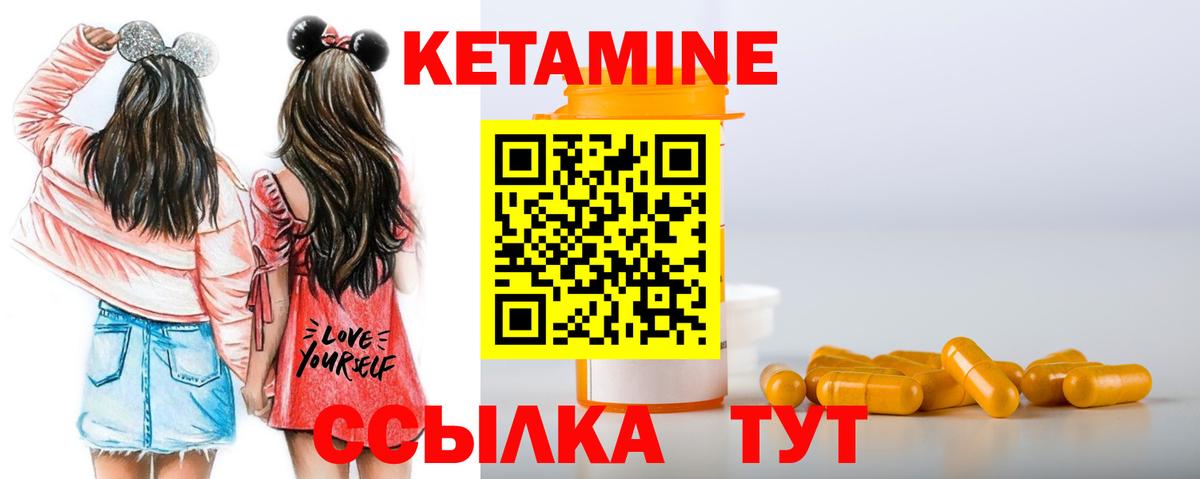 КЕТАМИН VHQ Великий Новгород