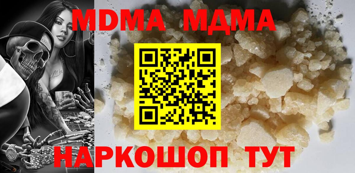 Великий Новгород  МДМА  Вход с VPN  МДМА crystal 