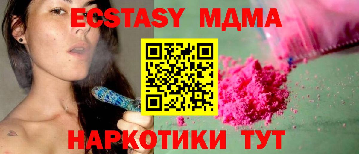 MDMA кристаллы Великий Новгород