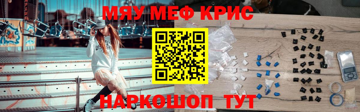 Мефедрон мука Великий Новгород