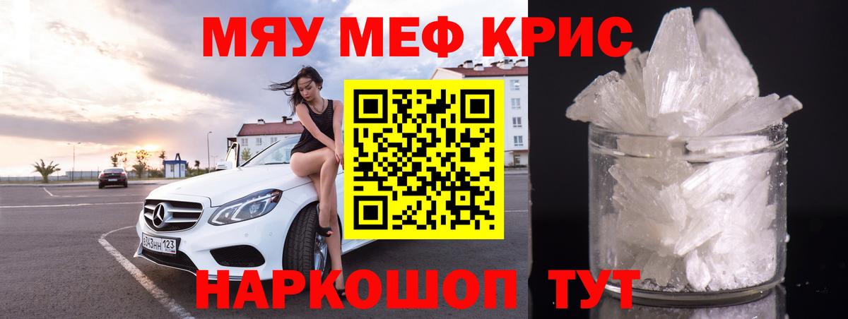 Великий Новгород  МЯУ-МЯУ mephedrone  Вход с VPN  МЯУ-МЯУ мяу мяу 