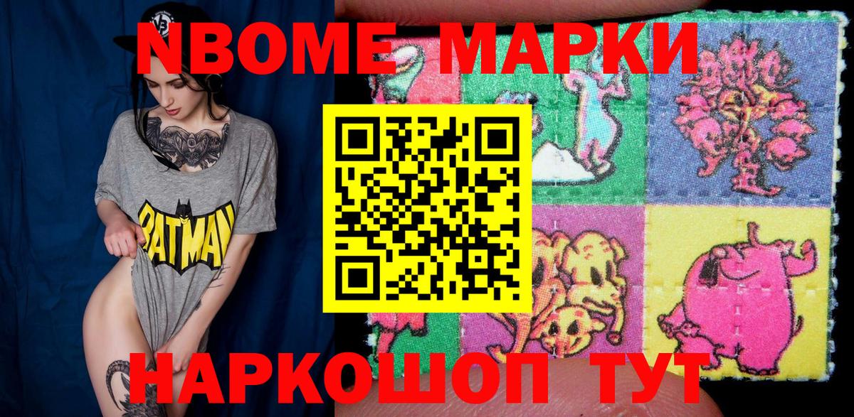 Наркотические марки 1,8мг  Вход с VPN  Великий Новгород 