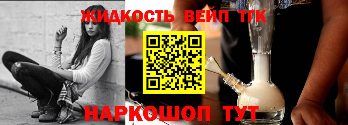 Дистиллят ТГК жижа  Дистиллят ТГК концентрат  Вход с VPN  Великий Новгород 