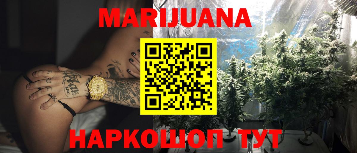 МАРИХУАНА гибрид  МАРИХУАНА VHQ  Вход с VPN  Великий Новгород  Шишки марихуана семена 